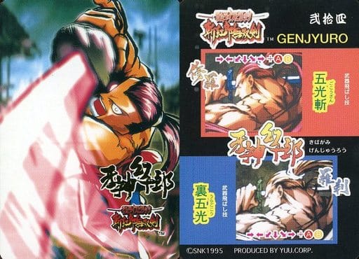 SAMURAI SPIRITS 牙神幻十郎 弐 トレーディングカード 駿河屋 -<中古>弐拾四[ノーマル]：牙神幻十郎（アニメ・ゲーム）