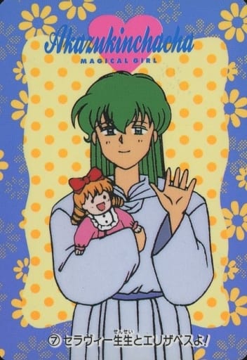 セル画 赤ずきんチャチャ セラヴィ先生とエリザベス風ドロシーちゃん 直筆背景付 Amazon.co.jp: 「赤ずきんチャチャ 下敷き 1枚」チャチャ リーヤ しい