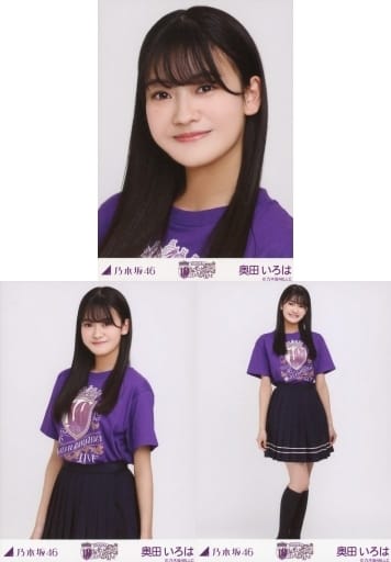 乃木坂46 奥田いろは ライブ会場撮りおろし プレミアム 生写真 駿河屋 -<中古>◇奥田いろは/「乃木坂46 10th YEAR BIRTHDAY LIVE
