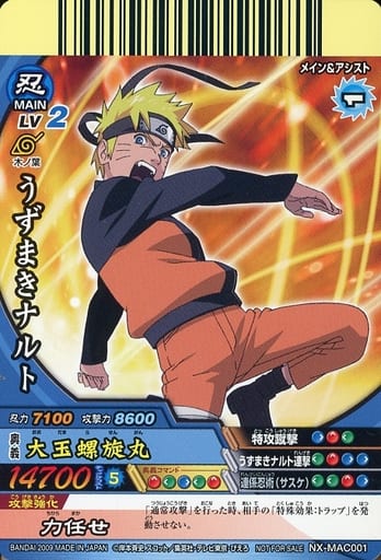 駿河屋 -<中古>NX-MAC001[プロモ]：うずまきナルト（NARUTOデータ