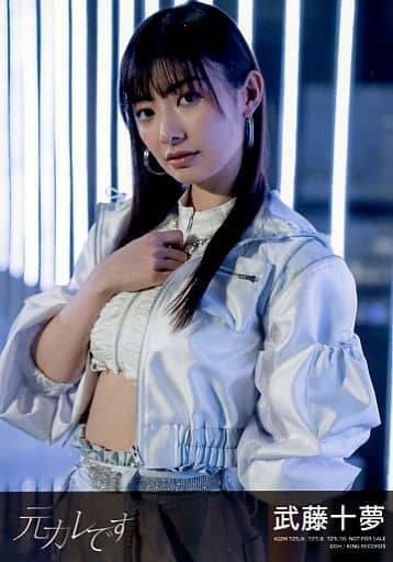 武藤十夢集合① 武藤十夢集合① 武藤十夢集合①