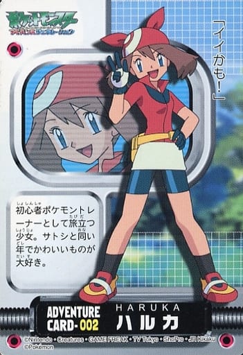 駿河屋 -<中古>ADVENTURE CARD-002：ハルカ（アニメ・ゲーム）