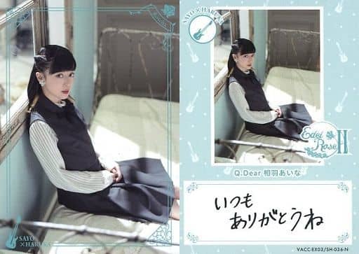 edel rose edel rose II 工藤晴香 駿河屋 - 【買取】VACC-EX03/SH-024-N[ノーマル]：Roselia/工藤晴香