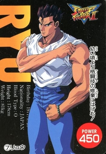 ストリートファイター リュウポスターby Artgermサイン入り 2025.NO.17 『 Street Fighter II 』 【 リュウ (隆) 】 今回は