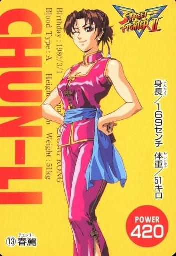 駿河屋 -<中古>13[ノーマル]：春麗（アニメ・ゲーム）