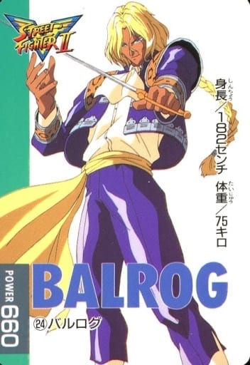 駿河屋 -<中古>24[ノーマル]：バルログ（アニメ・ゲーム）