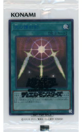 遊戯王 光の護封剣 青シク ブルーシークレット 未開封 光の護封剣(SBPR-JP008) | シークレット | ドラゴンスター | 遊戯王