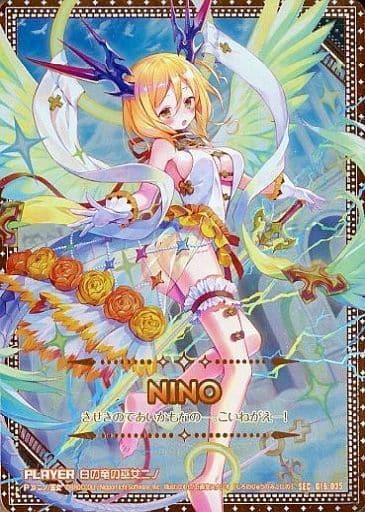 駿河屋 -<中古>G16-035[SEC]：白の竜の巫女ニノ（Z/X）