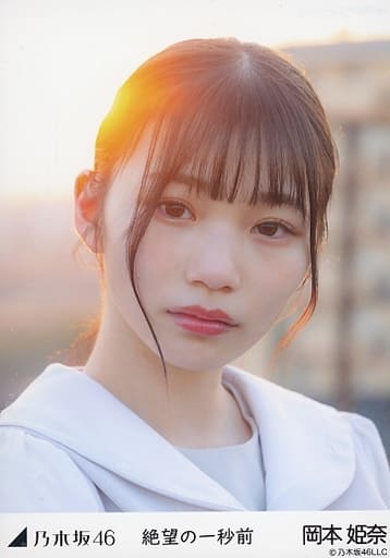 岡本姫奈 まとめ売り ① 乃木坂 岡本姫奈 生写真 まとめ売り - メルカリ