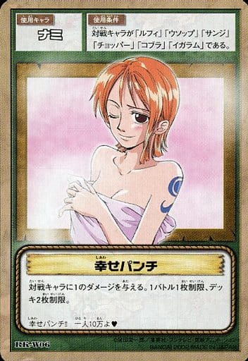 ワンピース　カード　幸せパンチ　ナミ　RK-W06 　ARS8点 駿河屋 -<中古>RK-W06[ノーマル]：幸せパンチ（アニメ・ゲーム）