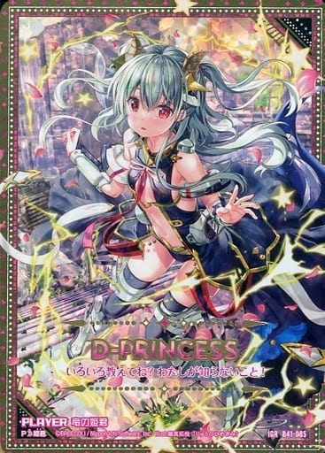 竜の姫君 IGR Z/X 竜の姫君 ｜ Z/X - Zillions of enemy X - ゼクス公式サイト