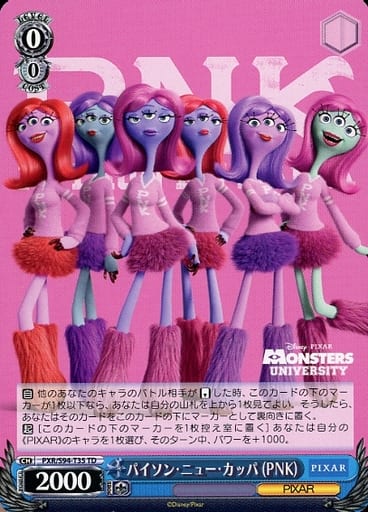 PXR/S94-T35 [TD] : Python New Kappa (PNK) | Toy Hobby | Suruga-ya.com