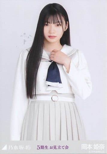岡本姫奈 まとめ売り ② 岡本姫奈 97枚（32コンプ）まとめ売り 乃木坂46 生写真｜Yahoo!フリマ