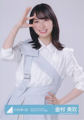 金村美玖　生写真 Yahoo!オークション - レア セクシー ショット 日向坂46 金村美玖 生写