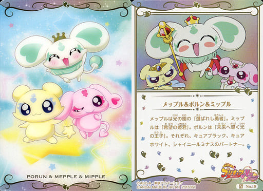 プリキュア ミップル メップル ポルン Amazon.co.jp: ふたりはプリキュアMH プリキュアDX メップル
