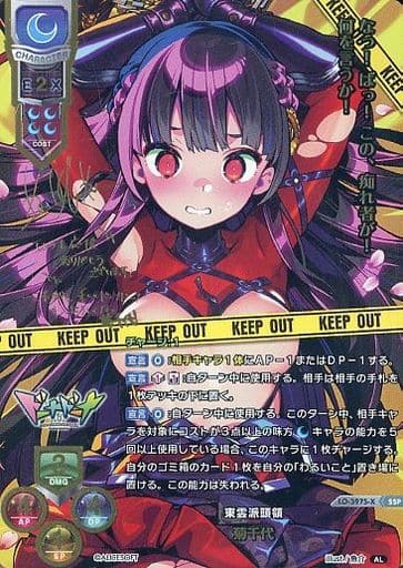 Lycee ドーナドーナ　菊千代　SP 夏樹柑菜　直筆キャンペーン Amazon.co.jp: リセオーバーチュア 東雲派頭領 菊千代 SP 夏樹柑菜金