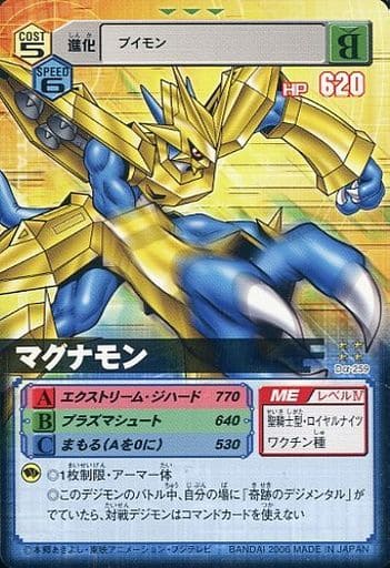 駿河屋 -<中古>Dα-259[C]：マグナモン（旧デジモンカードゲーム）