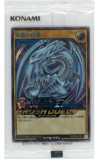 駿河屋 -<中古>RD/P004-JP001[SE]：青眼の白龍(SPECIAL BLUE Ver