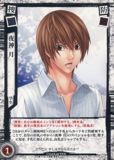 DEATHNOTE デスノート　カードゲーム　夜神月　正義　死角　屈辱　親子　他 デスノート カード 第1弾 夜神 月 ライト セット - メルカリ