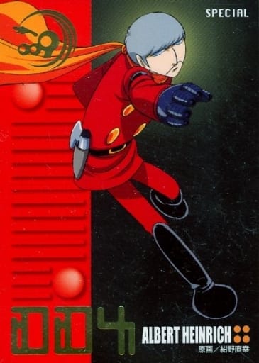駿河屋 -<中古>S-04[スペシャル]：004 アルベルト・ハインリヒ