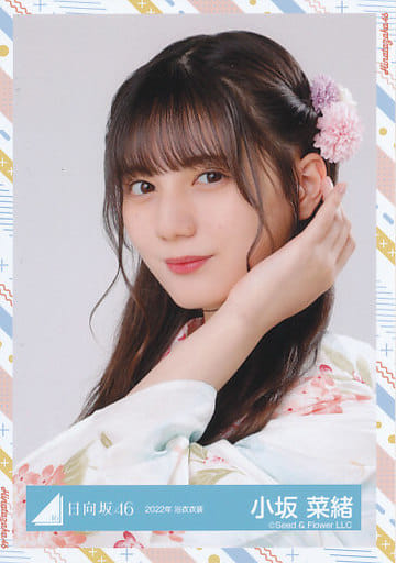日向坂46 小坂菜緒 2022年浴衣衣装 直筆サイン入り生写真 日向坂46 2022年 浴衣衣装 小坂菜緒 生写真 2枚セット - メルカリ