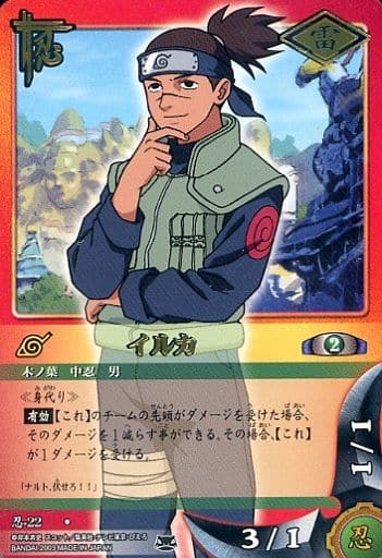 ナルトカードゲーム イルカ 忍-22 ホロ Yahoo!オークション - NARUTO-ナルトカードゲーム 忍-22初期SR イルカ