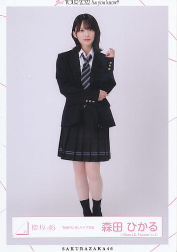 駿河屋 -<中古>森田ひかる/全身/櫻坂46ランダム生写真 ＜「制服