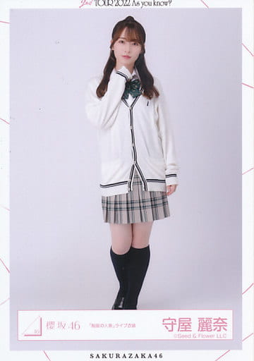 駿河屋 -<中古>守屋麗奈/全身/櫻坂46ランダム生写真 ＜「制服の人魚
