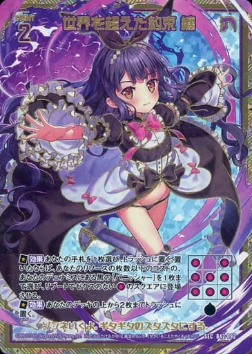 (未開封)世界を超えた約束 ゆたか PRH PRH 世界を超えた約束 ゆたか(ホロ) 販売 | [P46] PRカード | Z