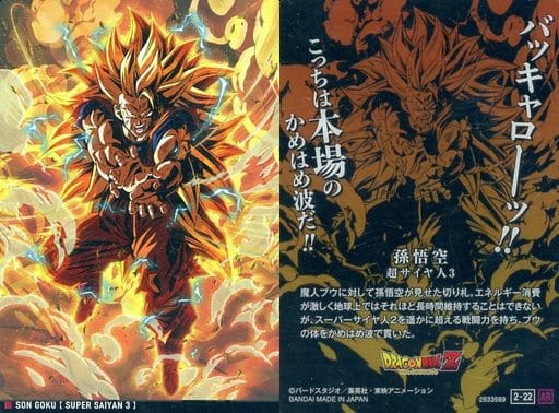 Anime Treka / AR / Ita Jager Dragon Ball Vol. 2 [2633589] 2-22 [AR ...