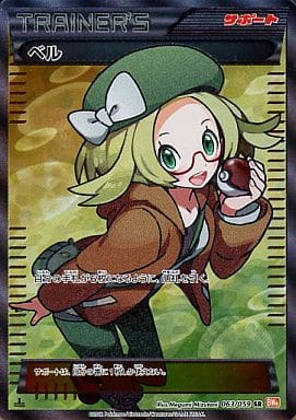 ベル　SR センタリング良 Yahoo!オークション -「ポケモンカード ベル sr」の落札相場・落札価格