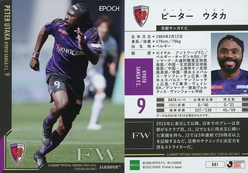 Sports Regular Card 2022 J League Official Trading Card Special 