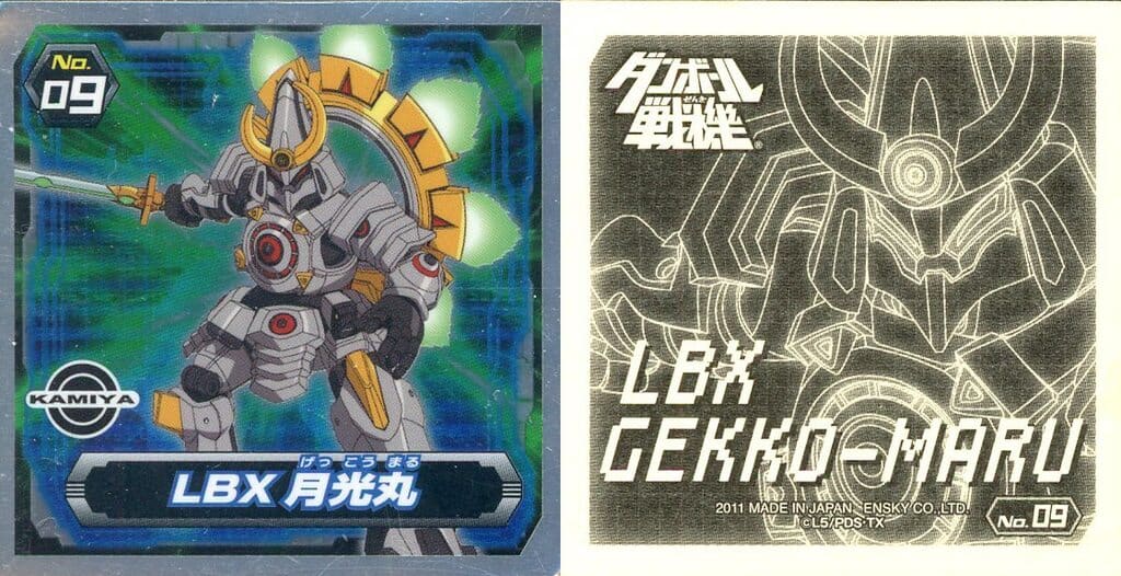 駿河屋 - No.09[メタリック]：LBX 月光丸（コレクションシール）