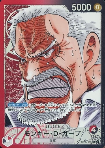 OP02-002 [L] : Monkey D. Goop (parallel) | Toy Hobby | Suruga-ya.com