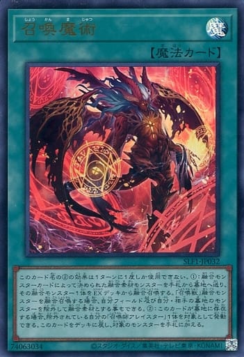 SLF1-JP032 [Ultra Rare] : Summon Magic (New Illustration Edition) | Toy ...