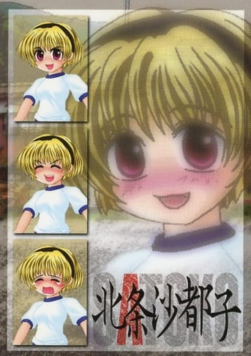 駿河屋 -<中古>C-11[ノーマルカード]：北条沙都子（アニメ・ゲーム）