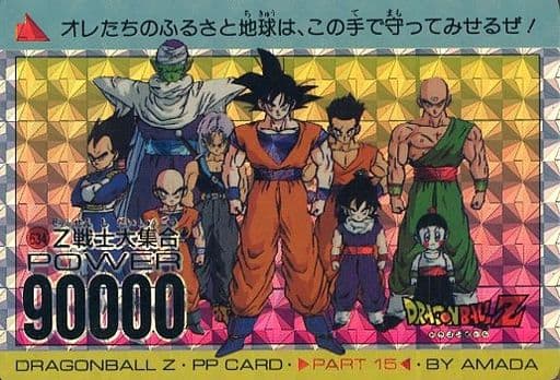 ドラゴンボール　アマダ　額装　Z戦士大集合　キラキラプリズム ドラゴンボールカード カードダス No.634 プリズムカード アマダ