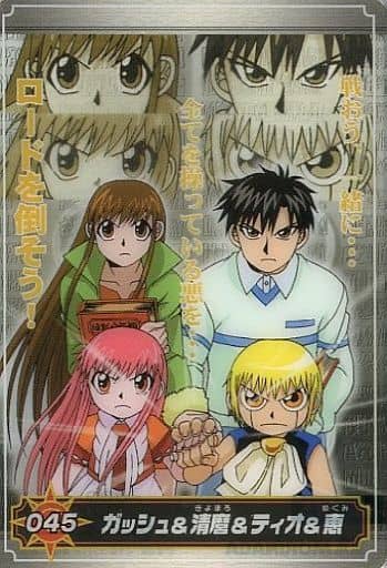 アマダ トレーディングコレクション 金色のガッシュベル SR08 恵＆清麿＆鈴芽 アマダ 金色のガッシュベル トレーディングコレクション カード