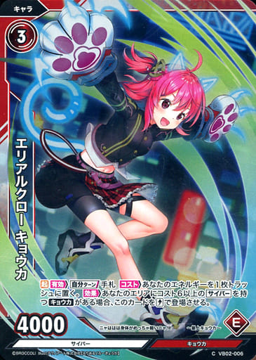 VB02-006 [C] : Yellow Circle Vacuum (Hologram Rare) | Toy Hobby ...