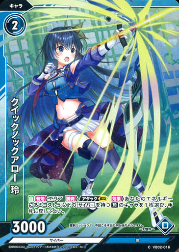 VB02-016 [C] : Quick Knock Arrow rei (Hologram Rare) | Toy Hobby ...