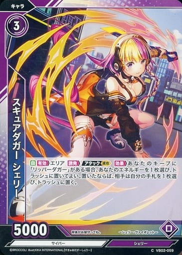 VB02-059 [C] : Sucure Dagar Shelly | Toy Hobby | Suruga-ya.com