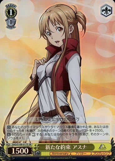 ヴァイスシュヴァルツ　ソファに横たわるアスナ　SR 海外版　英語 ヴァイスシュヴァルツ ソファに横たわるアスナ SR 海外版 英語