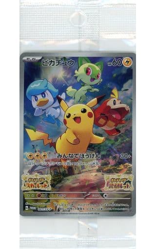 未開封2点　ピカチュウ：パッケージ版『ポケットモンスター スカーレット』 未開封プロモ】 ピカチュウ(PROMO){雷}〈001/SV-P〉[SV-P] ｜販売‧買取