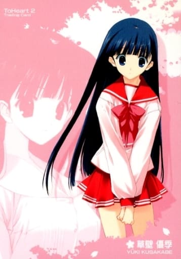 未開封KOTOBUKIYA ToHeart2 草壁優季 2個セット Amazon.co.jp: コトブキヤ To Heart2 AnotherDays 草壁 優季 メイドver