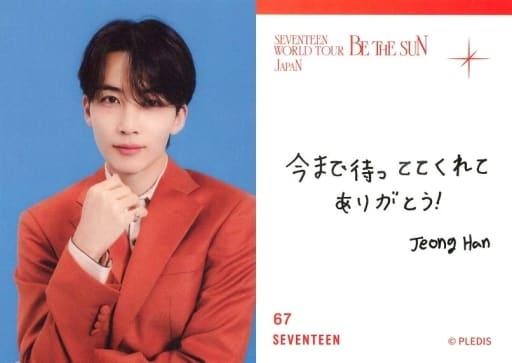 SEVENTEEN BE THE SUN メモリアルカード JEONGHAN JEONGHAN SEVENTEEN ALWAYS YOURS JAPAN BEST ALBUM Official photo