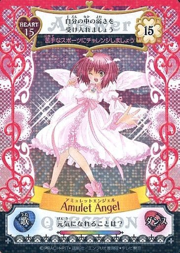 駿河屋 -<中古>HEART 15[レアカード]：アミュレットエンジェル Amulet