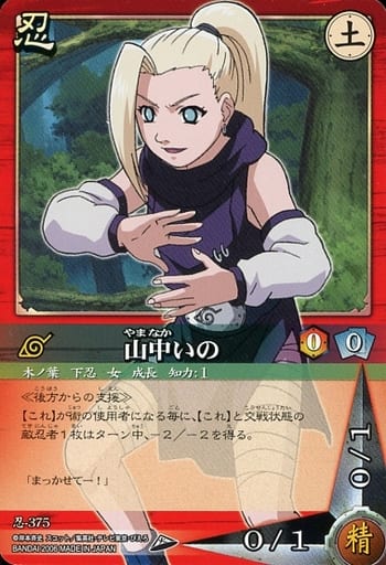 ナルト 山中いの　水着　カード プレミアムヒロインズ NARUTO -ナルト- ノーマル全4種+色替え