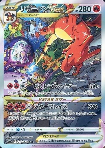 ポケモンカード　まとめ売り　UR SAR sa 6枚 モトトカゲex / 【SV-P】【G】 【SV-P】SV プロモーションカード