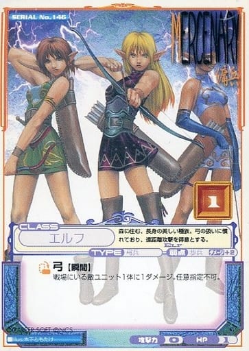 SERIAL No. 146 [Common] : Elf | Toy Hobby | Suruga-ya.com