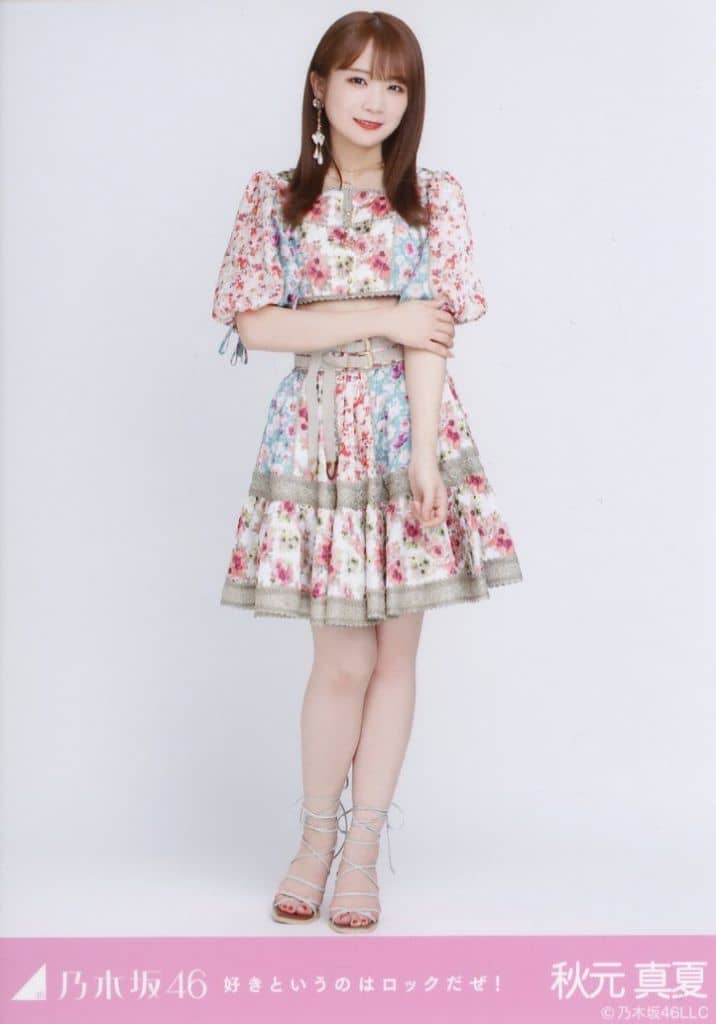 駿河屋 -<中古>秋元真夏/全身/「好きというのはロックだぜ!」WebShop